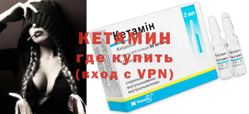 КЕТАМИН VHQ  Десногорск 