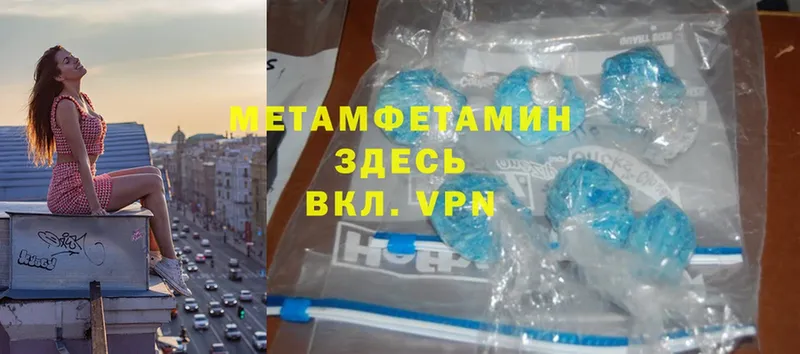 МЕТАМФЕТАМИН Methamphetamine  хочу наркоту  Десногорск 